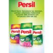 Picture of Persil Professional Deep Clean, Hygienic and Fresh 10 KG